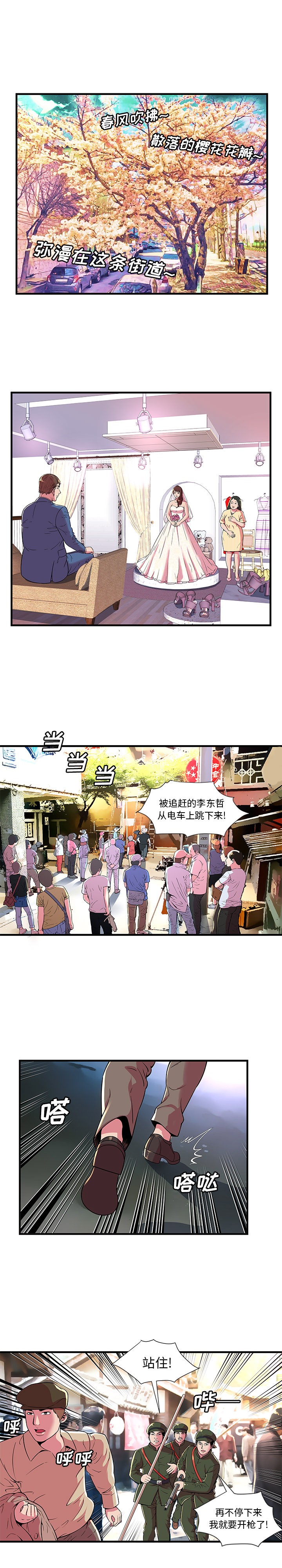 《恋上闺蜜的爸爸》漫画最新章节恋上闺蜜的爸爸-第69话 恋上闺蜜的爸爸 | 第69话 免费下拉式在线观看章节第【7】张图片