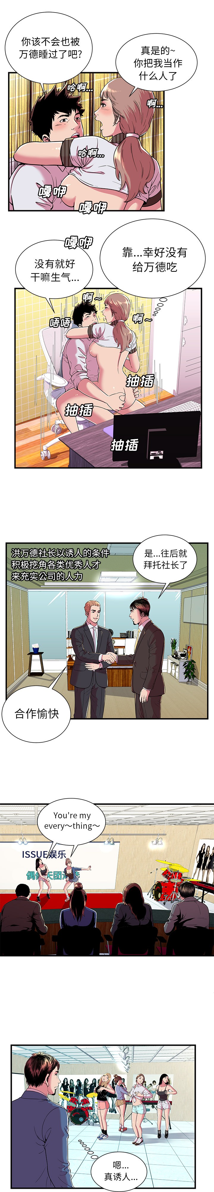 《恋上闺蜜的爸爸》漫画最新章节恋上闺蜜的爸爸-第69话 恋上闺蜜的爸爸 | 第69话 免费下拉式在线观看章节第【2】张图片