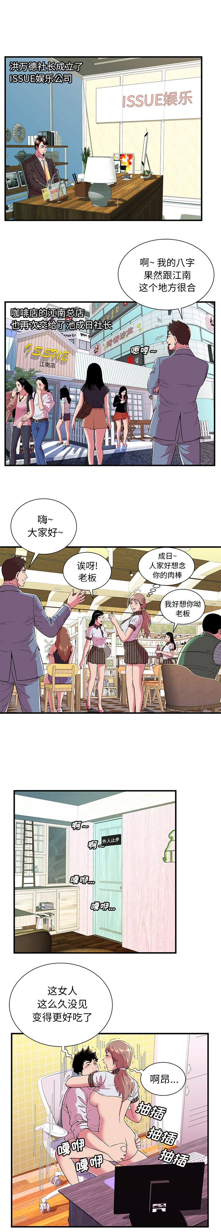 《恋上闺蜜的爸爸》漫画最新章节恋上闺蜜的爸爸-第69话 恋上闺蜜的爸爸 | 第69话 免费下拉式在线观看章节第【1】张图片