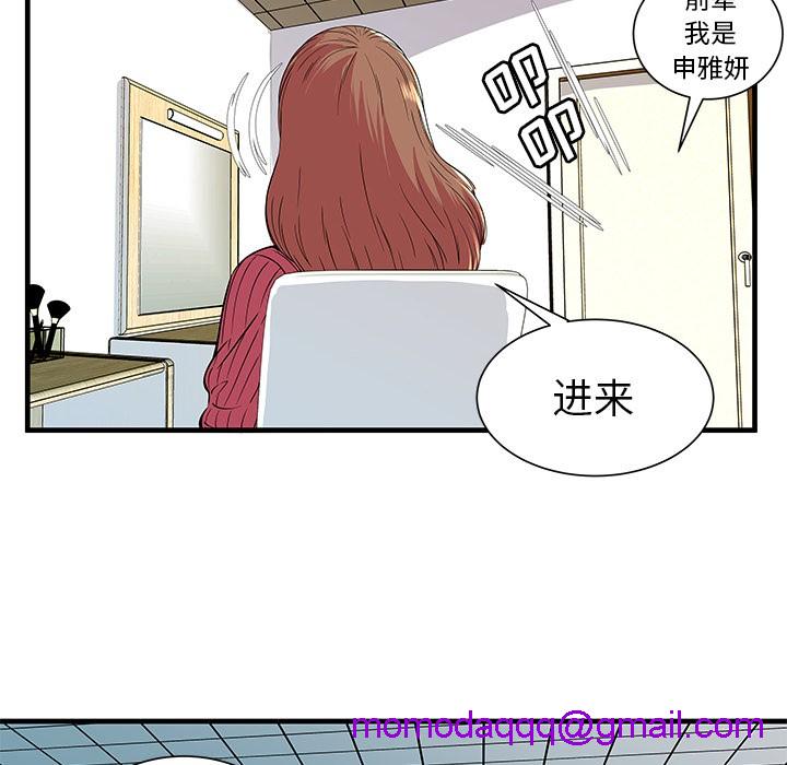 《恋上闺蜜的爸爸》漫画最新章节恋上闺蜜的爸爸-第71话 恋上闺蜜的爸爸 | 第71话 免费下拉式在线观看章节第【43】张图片