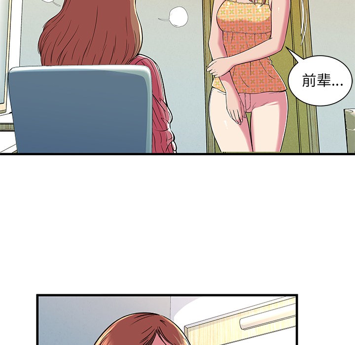 《恋上闺蜜的爸爸》漫画最新章节恋上闺蜜的爸爸-第71话 恋上闺蜜的爸爸 | 第71话 免费下拉式在线观看章节第【49】张图片