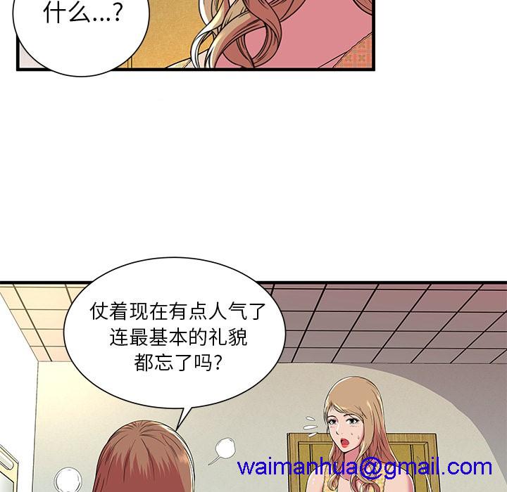 《恋上闺蜜的爸爸》漫画最新章节恋上闺蜜的爸爸-第71话 恋上闺蜜的爸爸 | 第71话 免费下拉式在线观看章节第【48】张图片