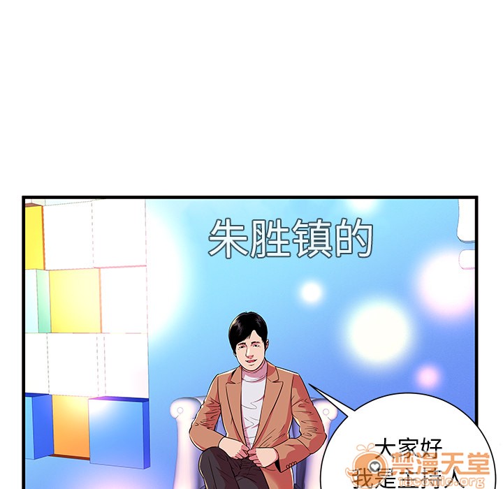 《恋上闺蜜的爸爸》漫画最新章节恋上闺蜜的爸爸-第71话 恋上闺蜜的爸爸 | 第71话 免费下拉式在线观看章节第【62】张图片