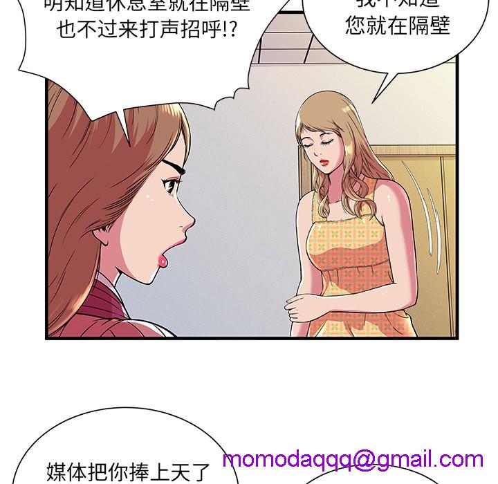 《恋上闺蜜的爸爸》漫画最新章节恋上闺蜜的爸爸-第71话 恋上闺蜜的爸爸 | 第71话 免费下拉式在线观看章节第【53】张图片