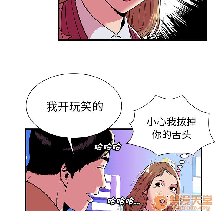 《恋上闺蜜的爸爸》漫画最新章节恋上闺蜜的爸爸-第71话 恋上闺蜜的爸爸 | 第71话 免费下拉式在线观看章节第【72】张图片