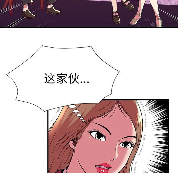 《恋上闺蜜的爸爸》漫画最新章节恋上闺蜜的爸爸-第71话 恋上闺蜜的爸爸 | 第71话 免费下拉式在线观看章节第【71】张图片