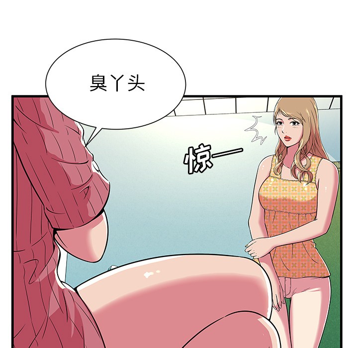 《恋上闺蜜的爸爸》漫画最新章节恋上闺蜜的爸爸-第71话 恋上闺蜜的爸爸 | 第71话 免费下拉式在线观看章节第【46】张图片