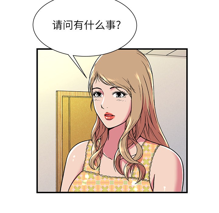 《恋上闺蜜的爸爸》漫画最新章节恋上闺蜜的爸爸-第71话 恋上闺蜜的爸爸 | 第71话 免费下拉式在线观看章节第【45】张图片