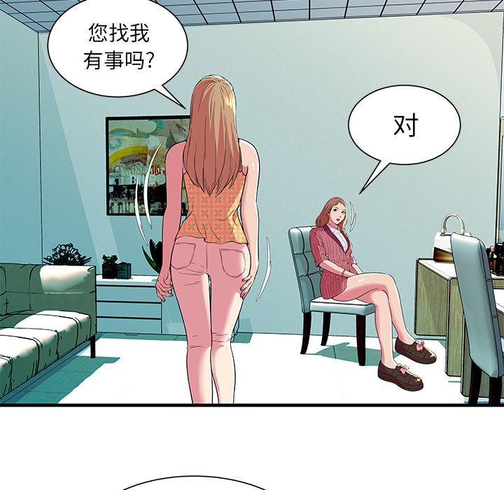 《恋上闺蜜的爸爸》漫画最新章节恋上闺蜜的爸爸-第71话 恋上闺蜜的爸爸 | 第71话 免费下拉式在线观看章节第【44】张图片