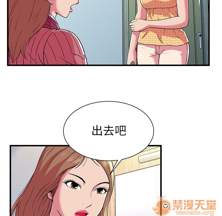 《恋上闺蜜的爸爸》漫画最新章节恋上闺蜜的爸爸-第71话 恋上闺蜜的爸爸 | 第71话 免费下拉式在线观看章节第【57】张图片