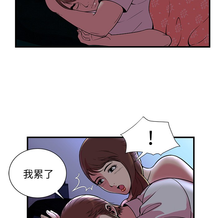 《恋上闺蜜的爸爸》漫画最新章节恋上闺蜜的爸爸-第71话 恋上闺蜜的爸爸 | 第71话 免费下拉式在线观看章节第【15】张图片