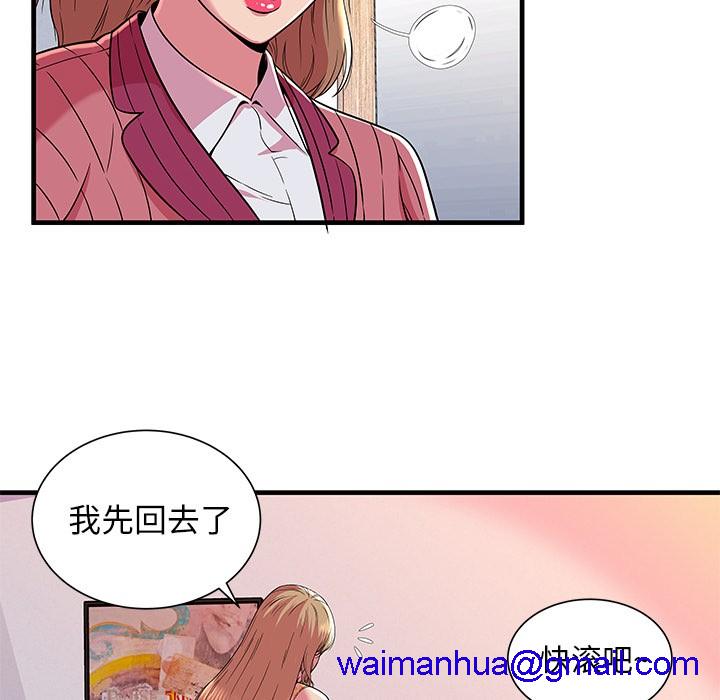 《恋上闺蜜的爸爸》漫画最新章节恋上闺蜜的爸爸-第71话 恋上闺蜜的爸爸 | 第71话 免费下拉式在线观看章节第【58】张图片