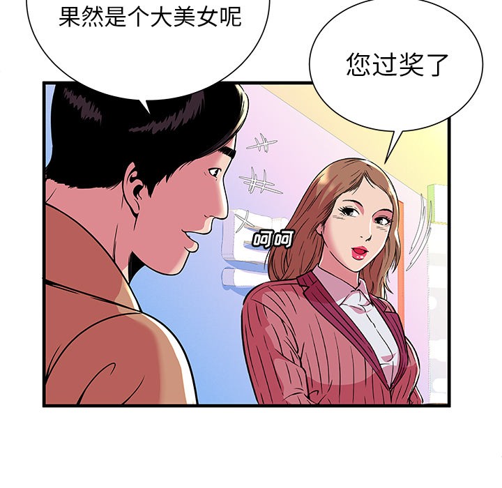 《恋上闺蜜的爸爸》漫画最新章节恋上闺蜜的爸爸-第71话 恋上闺蜜的爸爸 | 第71话 免费下拉式在线观看章节第【69】张图片