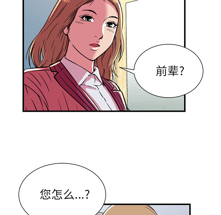 《恋上闺蜜的爸爸》漫画最新章节恋上闺蜜的爸爸-第71话 恋上闺蜜的爸爸 | 第71话 免费下拉式在线观看章节第【50】张图片