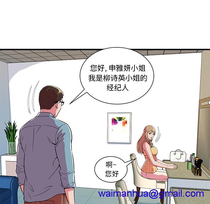 《恋上闺蜜的爸爸》漫画最新章节恋上闺蜜的爸爸-第71话 恋上闺蜜的爸爸 | 第71话 免费下拉式在线观看章节第【38】张图片