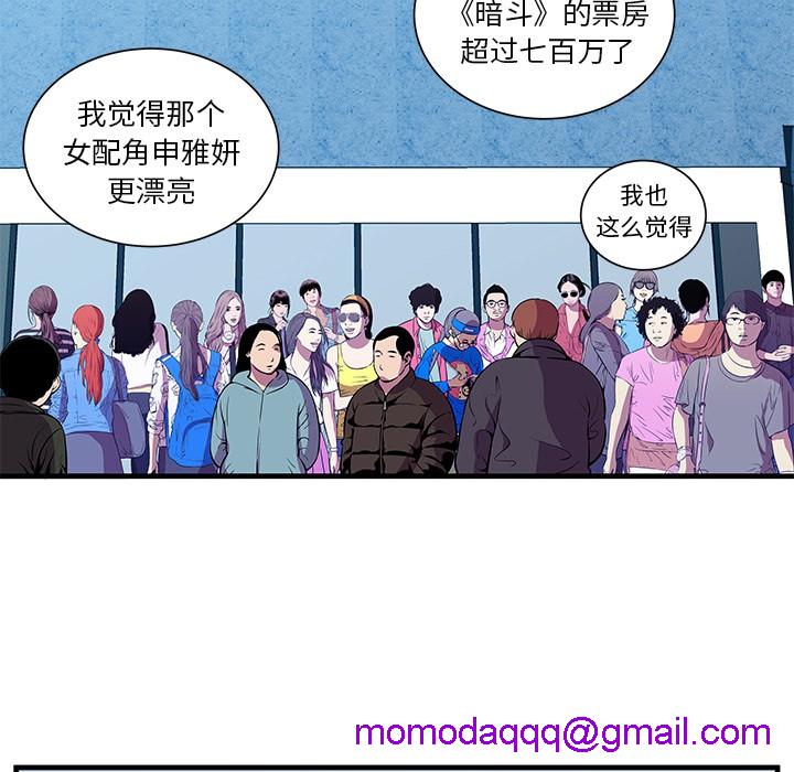 《恋上闺蜜的爸爸》漫画最新章节恋上闺蜜的爸爸-第71话 恋上闺蜜的爸爸 | 第71话 免费下拉式在线观看章节第【23】张图片