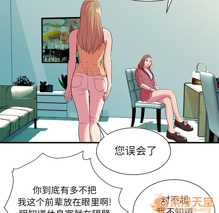 《恋上闺蜜的爸爸》漫画最新章节恋上闺蜜的爸爸-第71话 恋上闺蜜的爸爸 | 第71话 免费下拉式在线观看章节第【52】张图片