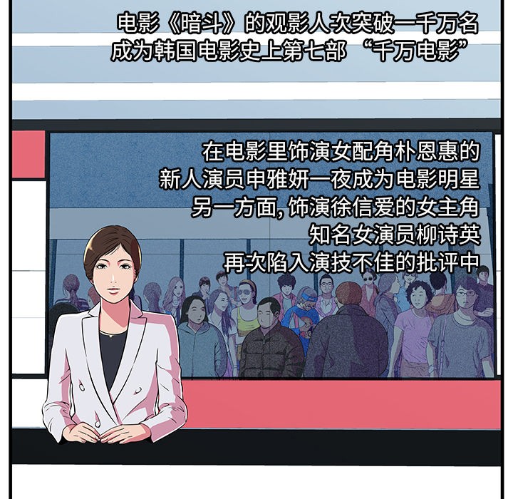 《恋上闺蜜的爸爸》漫画最新章节恋上闺蜜的爸爸-第71话 恋上闺蜜的爸爸 | 第71话 免费下拉式在线观看章节第【24】张图片