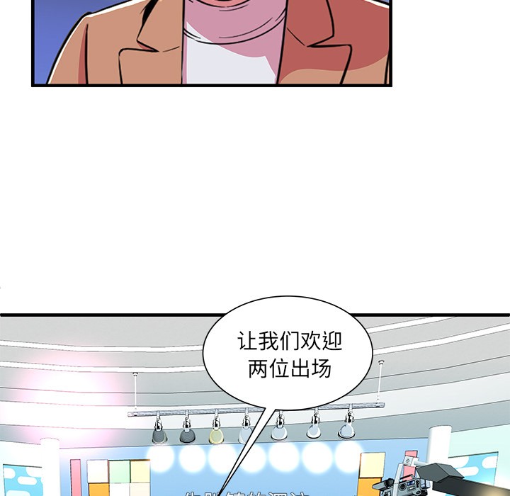 《恋上闺蜜的爸爸》漫画最新章节恋上闺蜜的爸爸-第71话 恋上闺蜜的爸爸 | 第71话 免费下拉式在线观看章节第【64】张图片