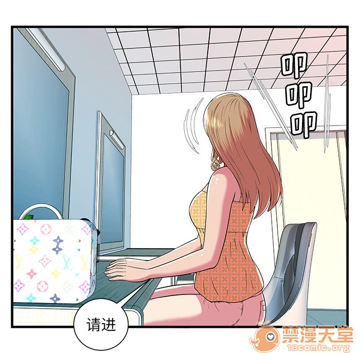 《恋上闺蜜的爸爸》漫画最新章节恋上闺蜜的爸爸-第71话 恋上闺蜜的爸爸 | 第71话 免费下拉式在线观看章节第【37】张图片