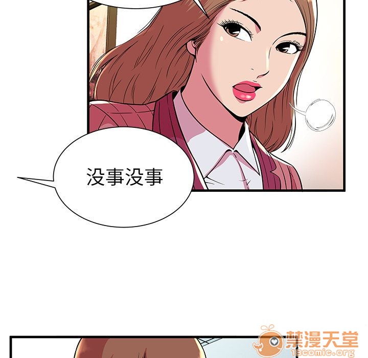 《恋上闺蜜的爸爸》漫画最新章节恋上闺蜜的爸爸-第72话 恋上闺蜜的爸爸 | 第72话 免费下拉式在线观看章节第【12】张图片