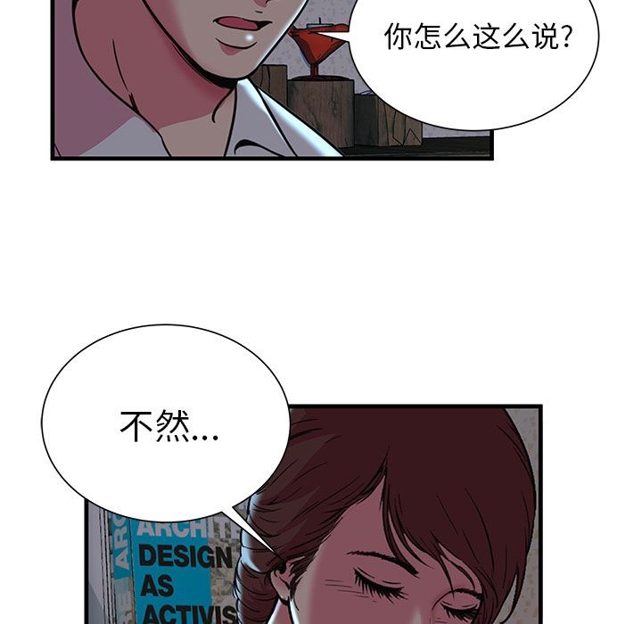 《恋上闺蜜的爸爸》漫画最新章节恋上闺蜜的爸爸-第72话 恋上闺蜜的爸爸 | 第72话 免费下拉式在线观看章节第【65】张图片