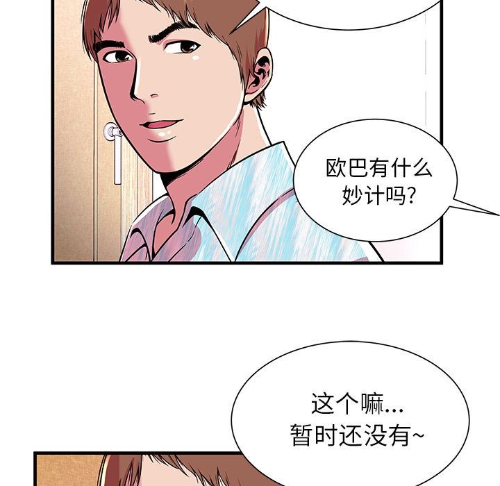 《恋上闺蜜的爸爸》漫画最新章节恋上闺蜜的爸爸-第72话 恋上闺蜜的爸爸 | 第72话 免费下拉式在线观看章节第【10】张图片