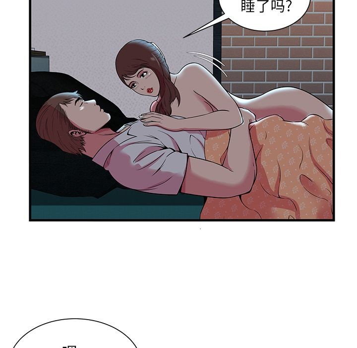 《恋上闺蜜的爸爸》漫画最新章节恋上闺蜜的爸爸-第72话 恋上闺蜜的爸爸 | 第72话 免费下拉式在线观看章节第【59】张图片