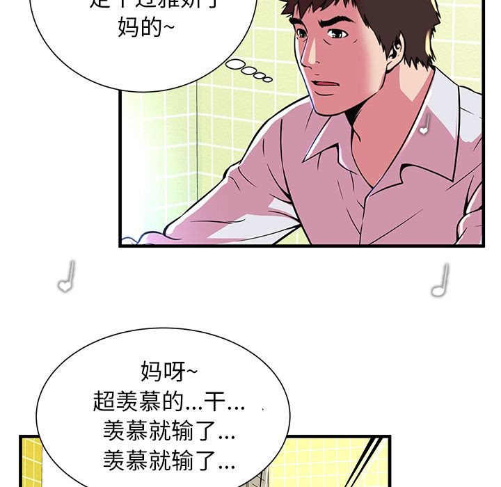 《恋上闺蜜的爸爸》漫画最新章节恋上闺蜜的爸爸-第72话 恋上闺蜜的爸爸 | 第72话 免费下拉式在线观看章节第【46】张图片