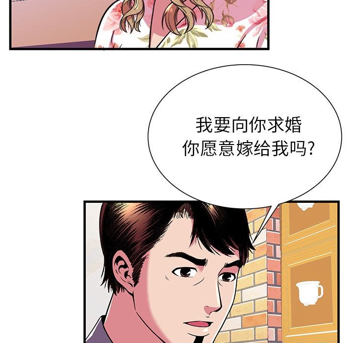 《恋上闺蜜的爸爸》漫画最新章节恋上闺蜜的爸爸-第72话 恋上闺蜜的爸爸 | 第72话 免费下拉式在线观看章节第【71】张图片