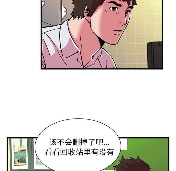 《恋上闺蜜的爸爸》漫画最新章节恋上闺蜜的爸爸-第72话 恋上闺蜜的爸爸 | 第72话 免费下拉式在线观看章节第【34】张图片