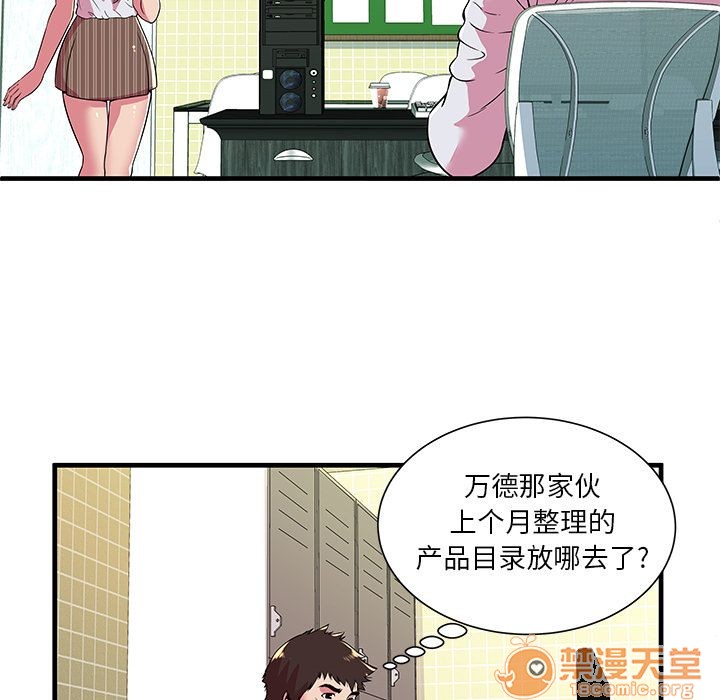 《恋上闺蜜的爸爸》漫画最新章节恋上闺蜜的爸爸-第72话 恋上闺蜜的爸爸 | 第72话 免费下拉式在线观看章节第【32】张图片