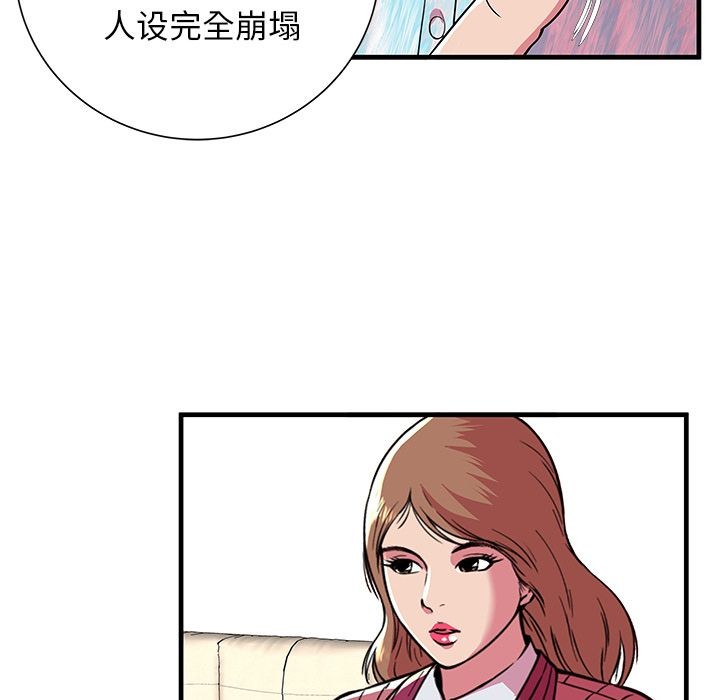 《恋上闺蜜的爸爸》漫画最新章节恋上闺蜜的爸爸-第72话 恋上闺蜜的爸爸 | 第72话 免费下拉式在线观看章节第【16】张图片