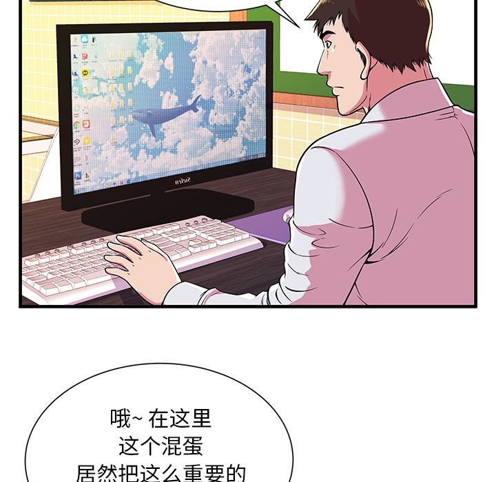 《恋上闺蜜的爸爸》漫画最新章节恋上闺蜜的爸爸-第72话 恋上闺蜜的爸爸 | 第72话 免费下拉式在线观看章节第【35】张图片