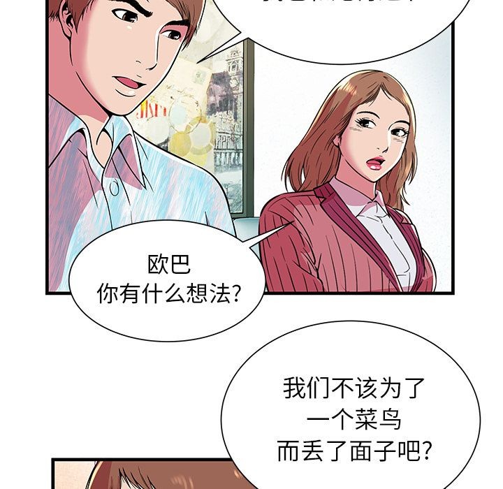 《恋上闺蜜的爸爸》漫画最新章节恋上闺蜜的爸爸-第72话 恋上闺蜜的爸爸 | 第72话 免费下拉式在线观看章节第【9】张图片