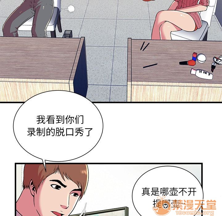 《恋上闺蜜的爸爸》漫画最新章节恋上闺蜜的爸爸-第72话 恋上闺蜜的爸爸 | 第72话 免费下拉式在线观看章节第【7】张图片