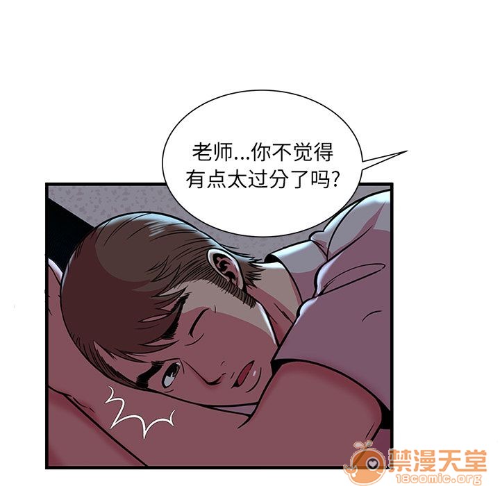 《恋上闺蜜的爸爸》漫画最新章节恋上闺蜜的爸爸-第72话 恋上闺蜜的爸爸 | 第72话 免费下拉式在线观看章节第【62】张图片