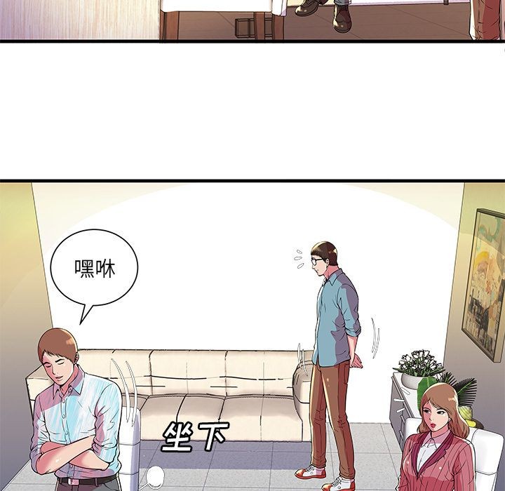 《恋上闺蜜的爸爸》漫画最新章节恋上闺蜜的爸爸-第72话 恋上闺蜜的爸爸 | 第72话 免费下拉式在线观看章节第【6】张图片