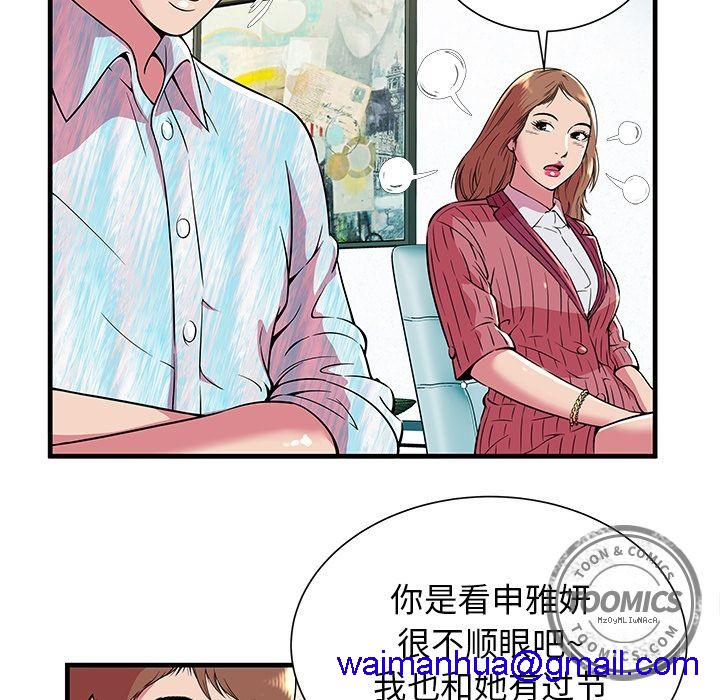 《恋上闺蜜的爸爸》漫画最新章节恋上闺蜜的爸爸-第72话 恋上闺蜜的爸爸 | 第72话 免费下拉式在线观看章节第【8】张图片