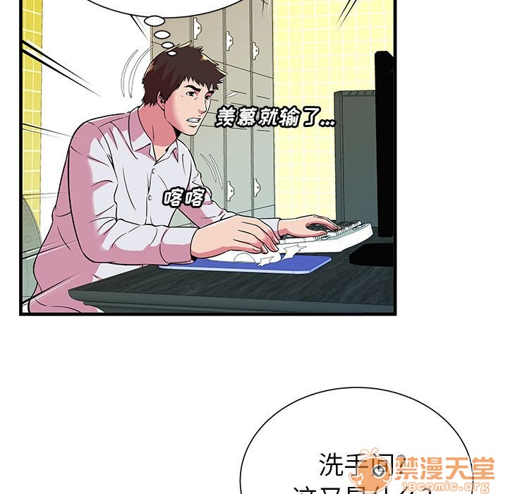 《恋上闺蜜的爸爸》漫画最新章节恋上闺蜜的爸爸-第72话 恋上闺蜜的爸爸 | 第72话 免费下拉式在线观看章节第【47】张图片