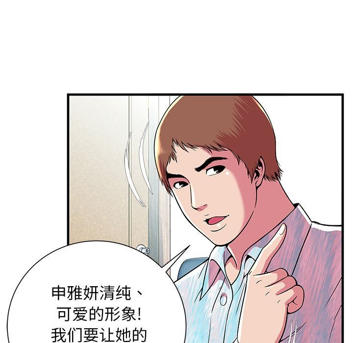 《恋上闺蜜的爸爸》漫画最新章节恋上闺蜜的爸爸-第72话 恋上闺蜜的爸爸 | 第72话 免费下拉式在线观看章节第【15】张图片