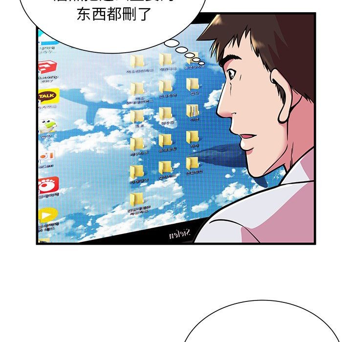 《恋上闺蜜的爸爸》漫画最新章节恋上闺蜜的爸爸-第72话 恋上闺蜜的爸爸 | 第72话 免费下拉式在线观看章节第【36】张图片