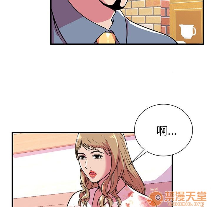 《恋上闺蜜的爸爸》漫画最新章节恋上闺蜜的爸爸-第72话 恋上闺蜜的爸爸 | 第72话 免费下拉式在线观看章节第【72】张图片