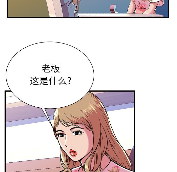 《恋上闺蜜的爸爸》漫画最新章节恋上闺蜜的爸爸-第72话 恋上闺蜜的爸爸 | 第72话 免费下拉式在线观看章节第【70】张图片