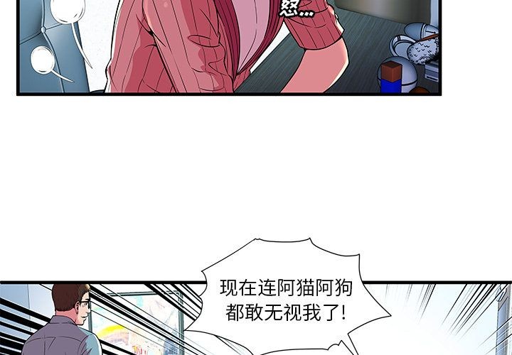 《恋上闺蜜的爸爸》漫画最新章节恋上闺蜜的爸爸-第72话 恋上闺蜜的爸爸 | 第72话 免费下拉式在线观看章节第【1】张图片