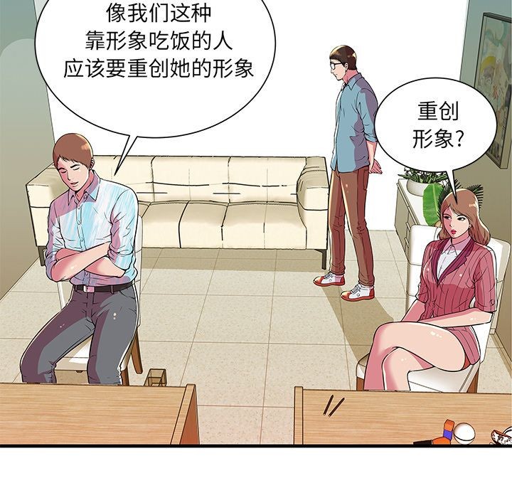 《恋上闺蜜的爸爸》漫画最新章节恋上闺蜜的爸爸-第72话 恋上闺蜜的爸爸 | 第72话 免费下拉式在线观看章节第【14】张图片