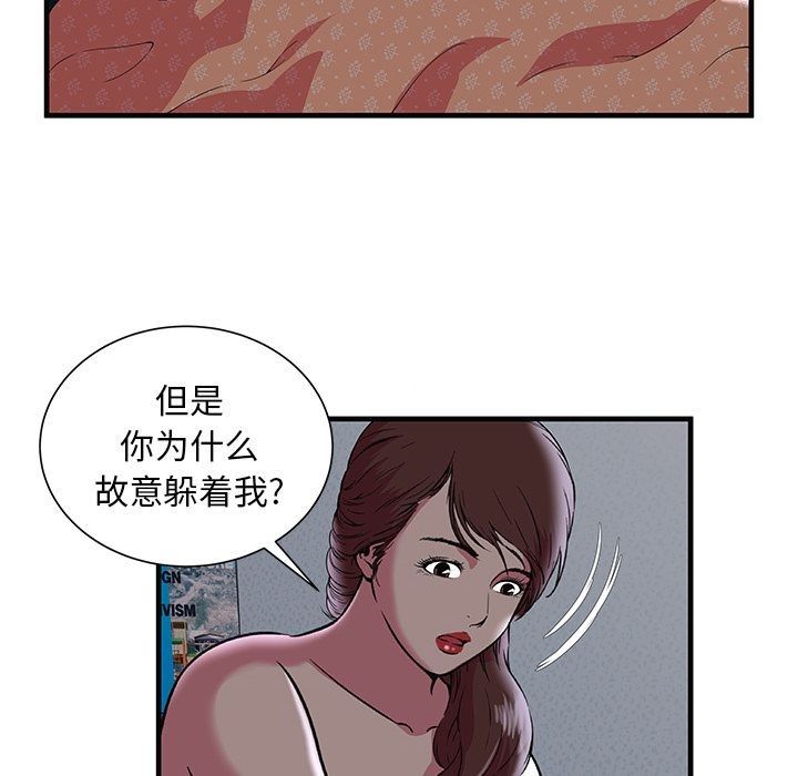 《恋上闺蜜的爸爸》漫画最新章节恋上闺蜜的爸爸-第73话 恋上闺蜜的爸爸 | 第73话 免费下拉式在线观看章节第【15】张图片