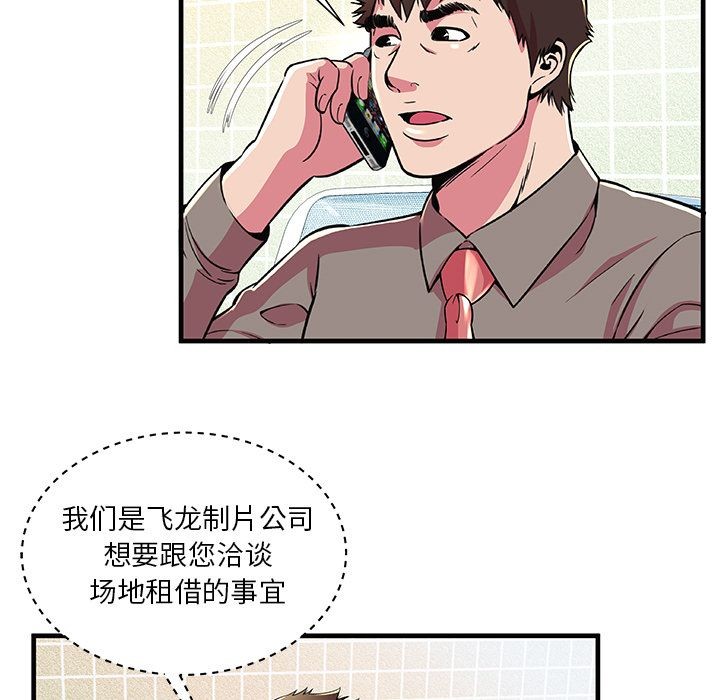 《恋上闺蜜的爸爸》漫画最新章节恋上闺蜜的爸爸-第73话 恋上闺蜜的爸爸 | 第73话 免费下拉式在线观看章节第【26】张图片