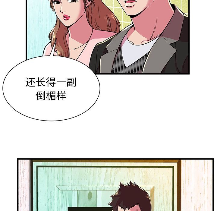 《恋上闺蜜的爸爸》漫画最新章节恋上闺蜜的爸爸-第73话 恋上闺蜜的爸爸 | 第73话 免费下拉式在线观看章节第【41】张图片