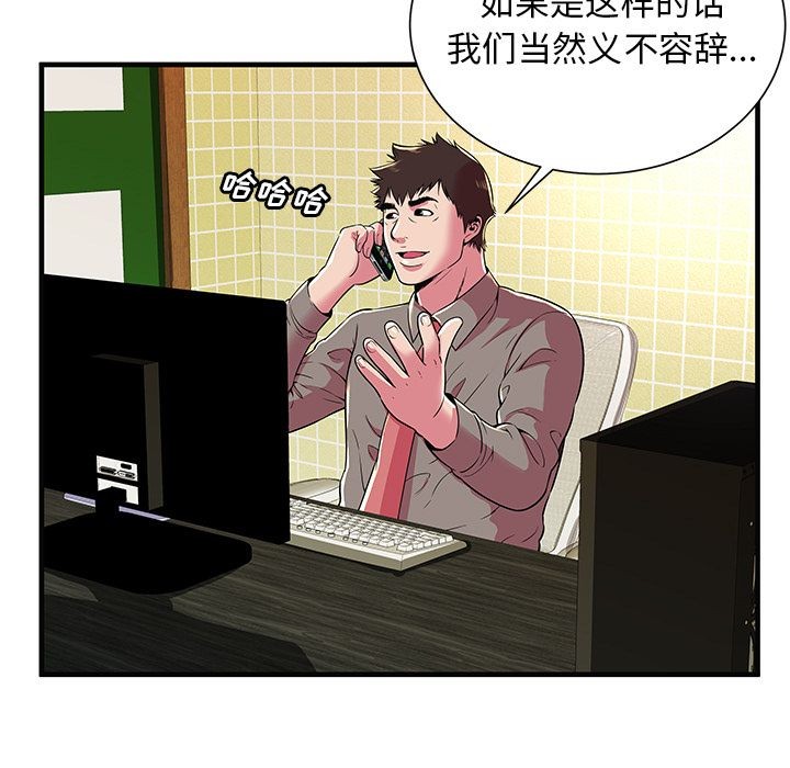 《恋上闺蜜的爸爸》漫画最新章节恋上闺蜜的爸爸-第73话 恋上闺蜜的爸爸 | 第73话 免费下拉式在线观看章节第【30】张图片